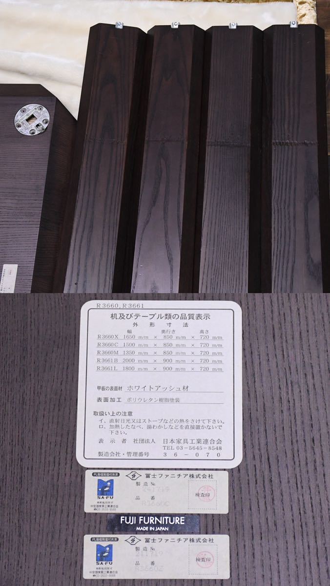 BFC33 冨士ファニチア ダイニングテーブル アッシュ材 W150cm BFC33 冨士ファニチア ダイニングテーブル アッシュ材 W150cm