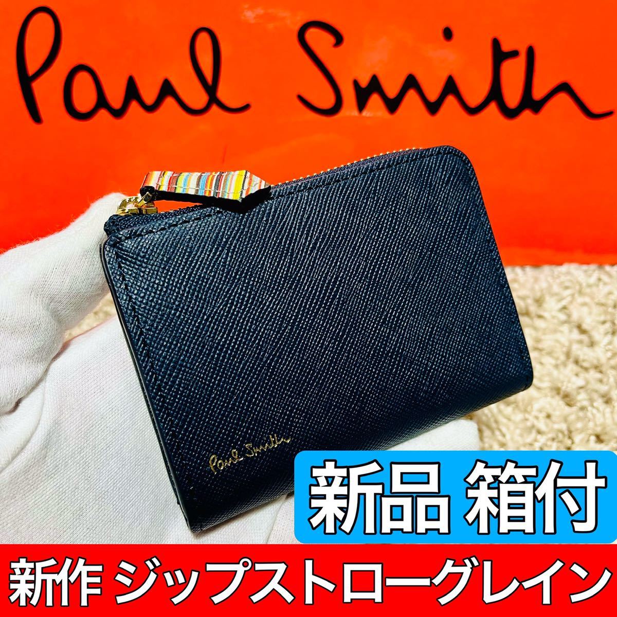 Paul Smith ポールスミス ジップストローグレイン ラウンドファスナー