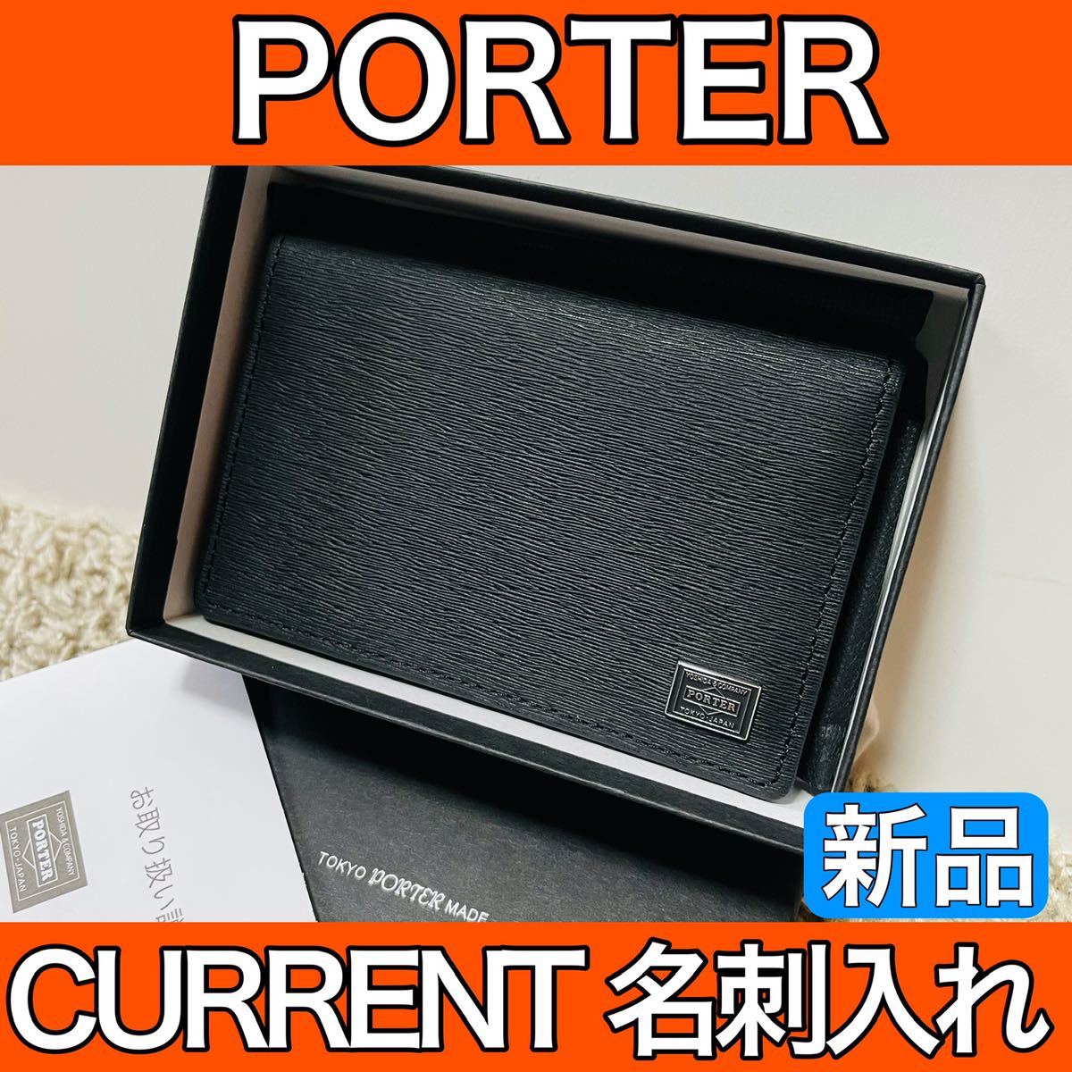 PORTER CURRENT カードケース-connectedremag.com