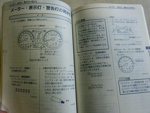 キューブ　BZ11　取扱説明書　取説　Z11-05　純正　16346　伊t_画像9