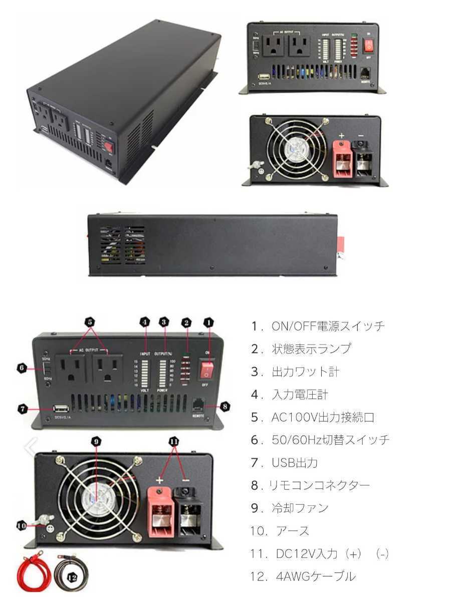 【格安　半額】正弦波インバーター1650w 走行充電 100v使用可能 #キャンピングカー 15万円以上_画像3