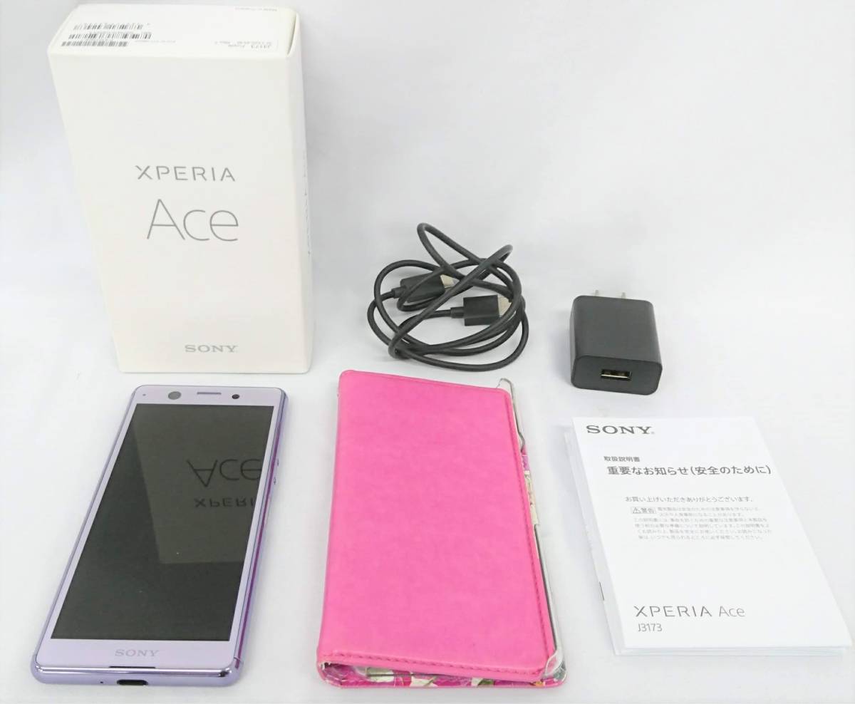 【大特価!!】 【美品】Xperia Ace J3173 Purple パープル Android
