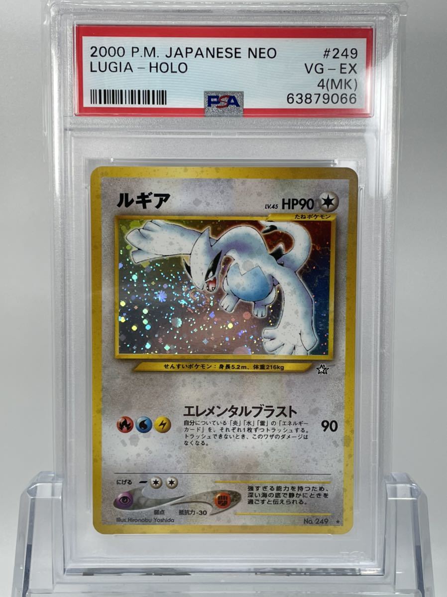 Psa4 ポケモンカード ルギア 金 銀 新世界へ 鑑定品 旧裏 旧裏面 Neo ポケモンカードゲーム 売買されたオークション情報 Yahooの商品情報をアーカイブ公開 オークファン Aucfan Com Psa4 ポケモンカード ルギア 金 銀 新世界へ 鑑定品 旧裏 旧裏面 Neo ポケモンカードゲーム 売買されたオークション情報 Yahooの商品情報をアーカイブ公開 オークファン Aucfan Com