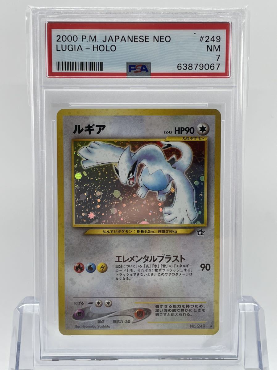 Psa7 ポケモンカード ルギア 金 銀 新世界へ 鑑定品 旧裏 旧裏面 Neo その他 売買されたオークション情報 Yahooの商品情報をアーカイブ公開 オークファン Aucfan Com Psa7 ポケモンカード ルギア 金 銀 新世界へ 鑑定品 旧裏 旧裏面 Neo その他 売買されたオークション情報 Yahooの商品情報をアーカイブ公開 オークファン Aucfan Com