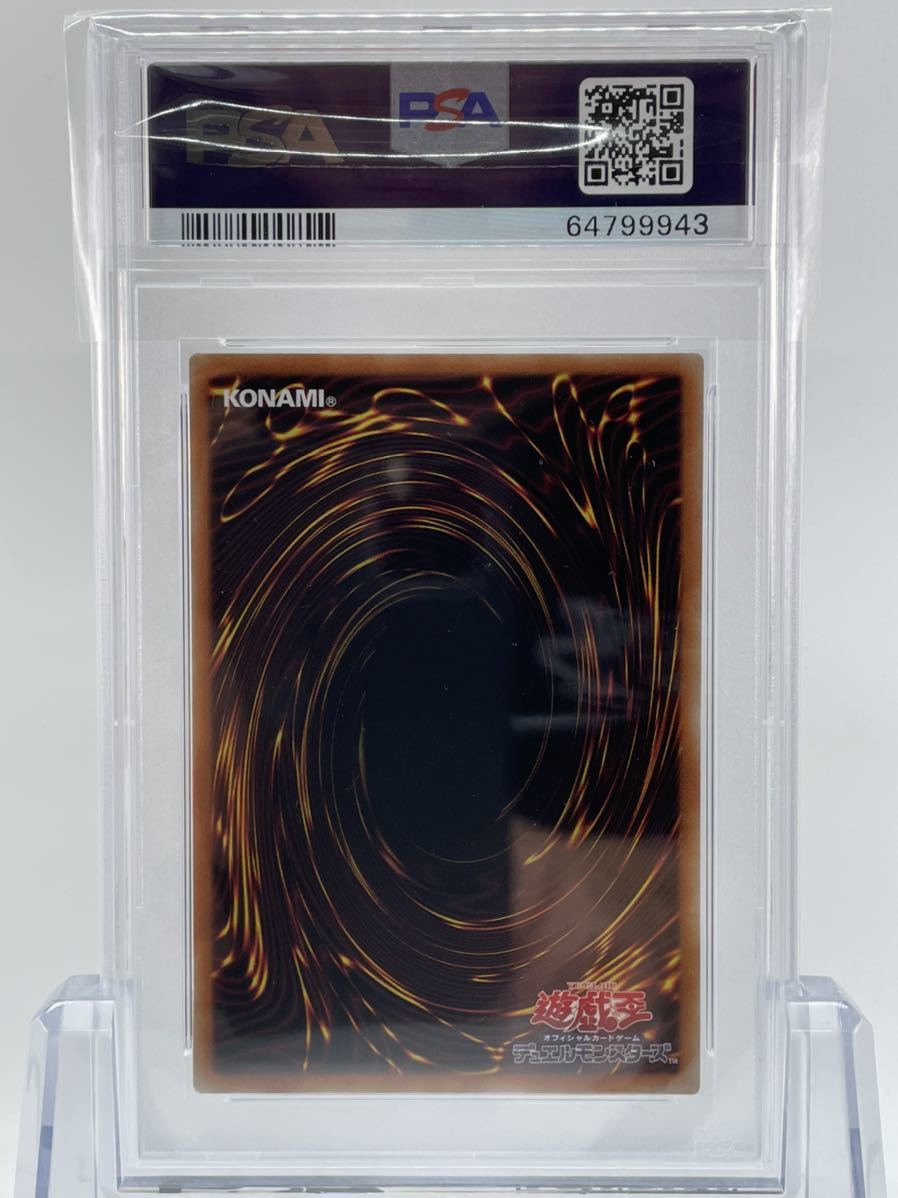 PSA9 遊戯王 真紅眼の黒竜 ウルトラレア HC01-JP002 HISTORY ARCHIVE COLLECTION 鑑定品_画像2