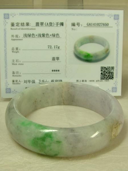 △▽□龍香堂□A貨ミャンマー翡翠小型バングル55mm即決v18 △▽□龍香堂□A貨ミャンマー翡翠小型バングル55mm即決v18