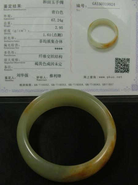 ▲ ▽ ■ ryukado ■ wada (Hotan) Shiratama Bangle 55 мм правильно v3*△ ▼ ▼