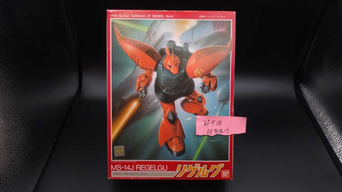 同様 1 144 リゲルグ 機動戦士ガンダム ガンプラ旧キット 箱潰れ等無し 機動戦士ガンダム 売買されたオークション情報 Yahooの商品情報をアーカイブ公開 オークファン Aucfan Com 同様 1 144 リゲルグ 機動戦士ガンダム ガンプラ旧キット 箱潰れ等無し 機動戦士ガンダム 売買されたオークション情報 Yahooの商品情報をアーカイブ公開 オークファン Aucfan Com