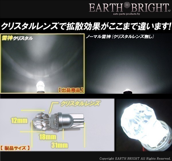 2球)T10†日亜雷神クリスタルLED MPV ビアンテ プレマシー_画像3