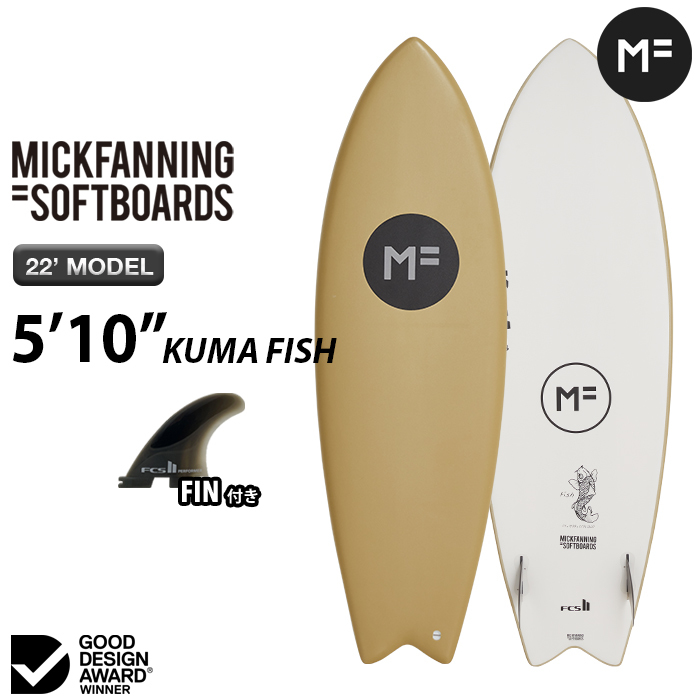 最も完璧な 新品未使用☆30%OFF! FIN付き 小波 ショート ツイン