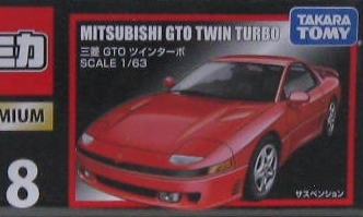 トミカプレミアム 18 三菱 GTO ツインターボ　1/63 タカラトミー 新品 未開封_18 三菱 GTO ツインターボ　1/63