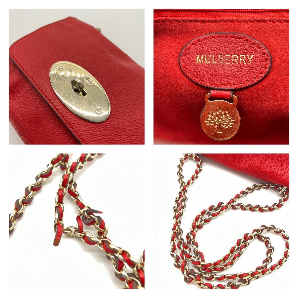 ■英国製 ■マルベリー ■MULBERRY ■リリー ■Lily ■ターンロック ■チェーンバッグ ■レザー ■ハンドバッグ ■ショルダーバッグ _画像8