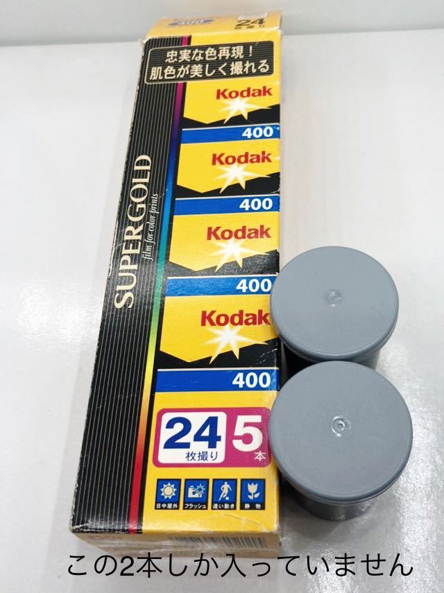 FUJIFILM Kodak Konica 期限切れ フィルム フィルムカメラ ネガ ポジ