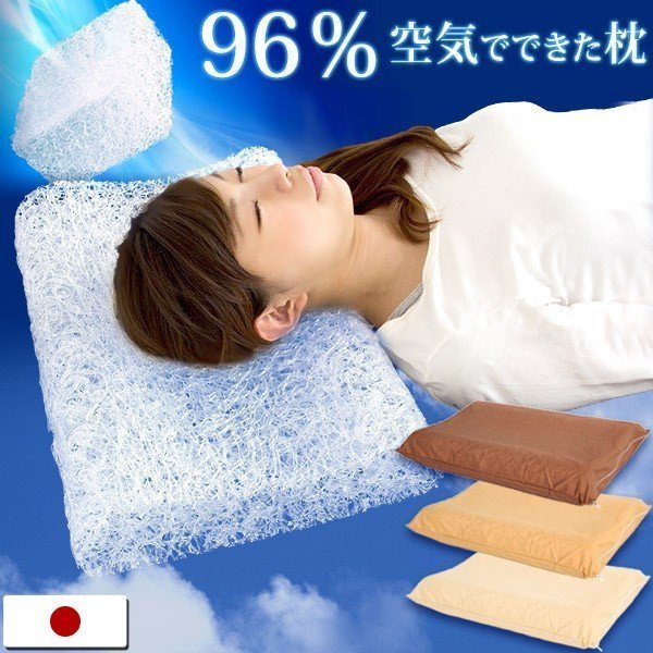 枕 まくら 高反発 枕 エアーバランス 枕 肩こり 洗える 高反発まくら