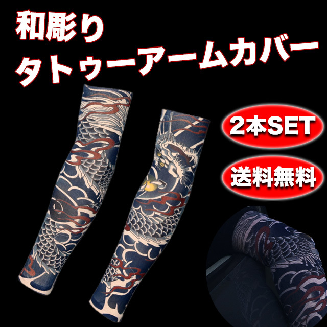 彫り 刺青の値段と価格推移は?|207件の売買情報を集計した彫り 刺青 ...