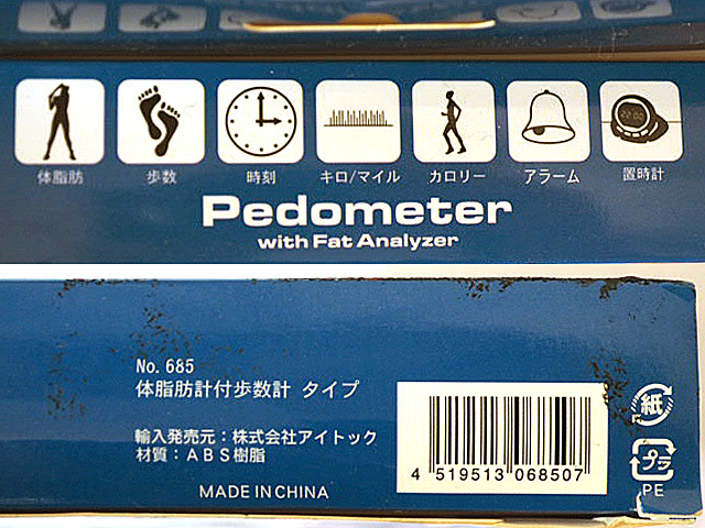  new goods unopened Pedometer TYPE A body fat meter attaching pedometer diet & walking & calorie :220601