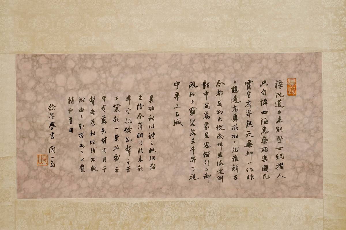 【掛軸】〈顏文梁 聞一多〉『書画合璧図』〔紙本肉筆）書と山水図 二点貼り交ぜ / 中国画 人物図 山水図 花鳥図 日本 時代物 古画 掛け軸17_画像4