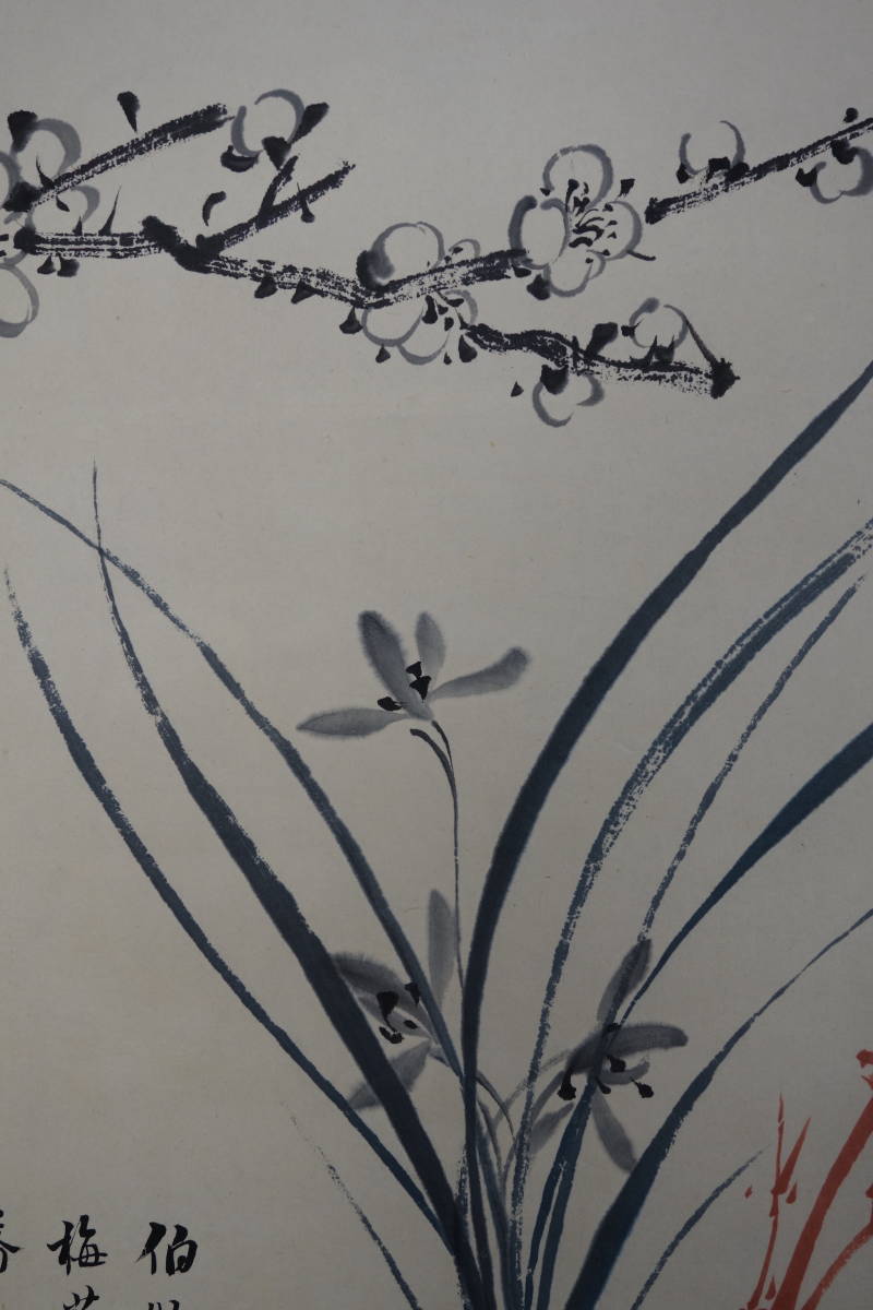 掛軸】〈張伯駒〉『四君子』〔紙本肉筆) / 中国画 人物図 山水 掛軸】〈張伯駒〉『四君子』〔紙本肉筆) / 中国画 人物図 山水