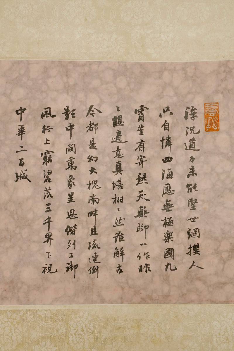 【掛軸】〈顏文梁 聞一多〉『書画合璧図』〔紙本肉筆）書と山水図 二点貼り交ぜ / 中国画 人物図 山水図 花鳥図 日本 時代物 古画 掛け軸17_画像6