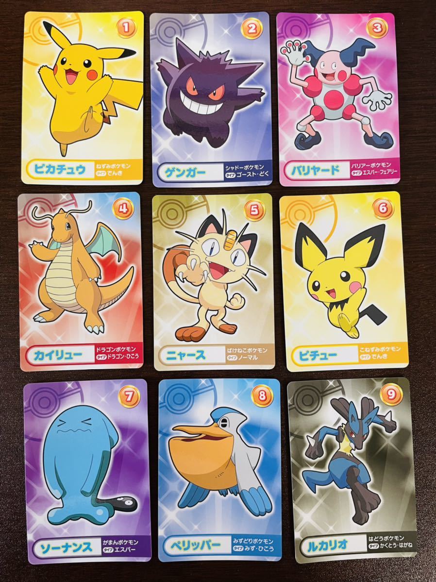 即決◇24種 コンプ ポケモンカード カード ダス バンダイナムコ 即決◇24種 コンプ ポケモンカード カード ダス バンダイナムコ