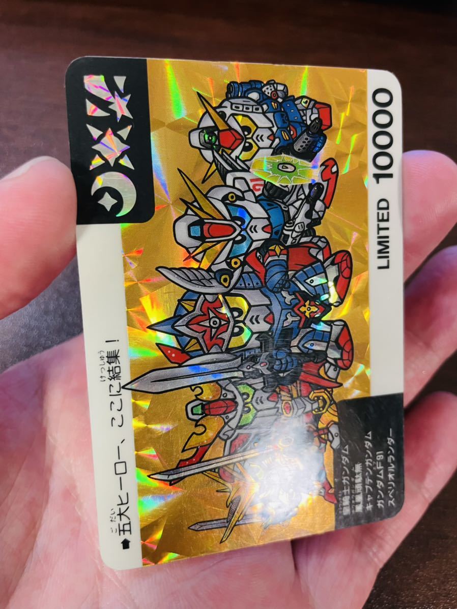 売る SDガンダム　ネオバトル　五大ヒーロー カード