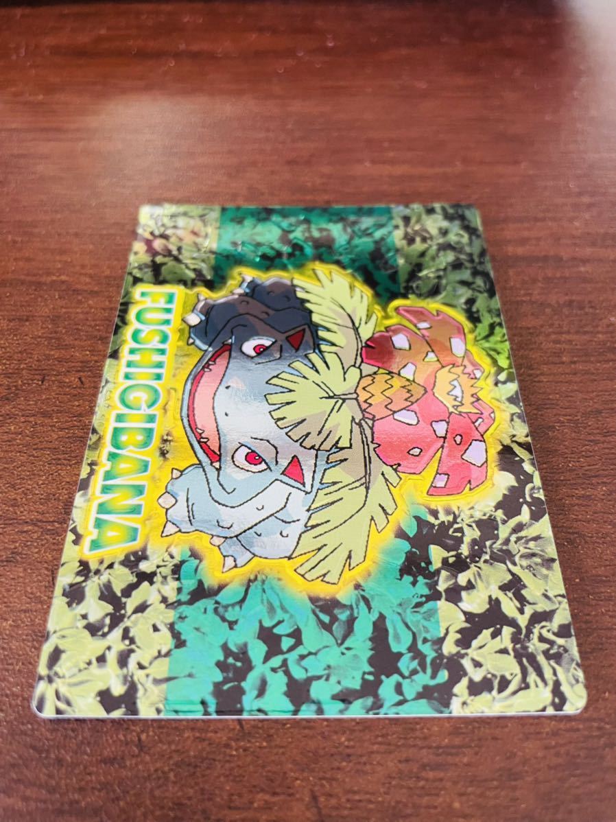 即決◆ フシギバナ A ポケモン ゲットカード スーパーコレクション カード カードダス pokemon card 明治 Meiji / 完品級_画像4