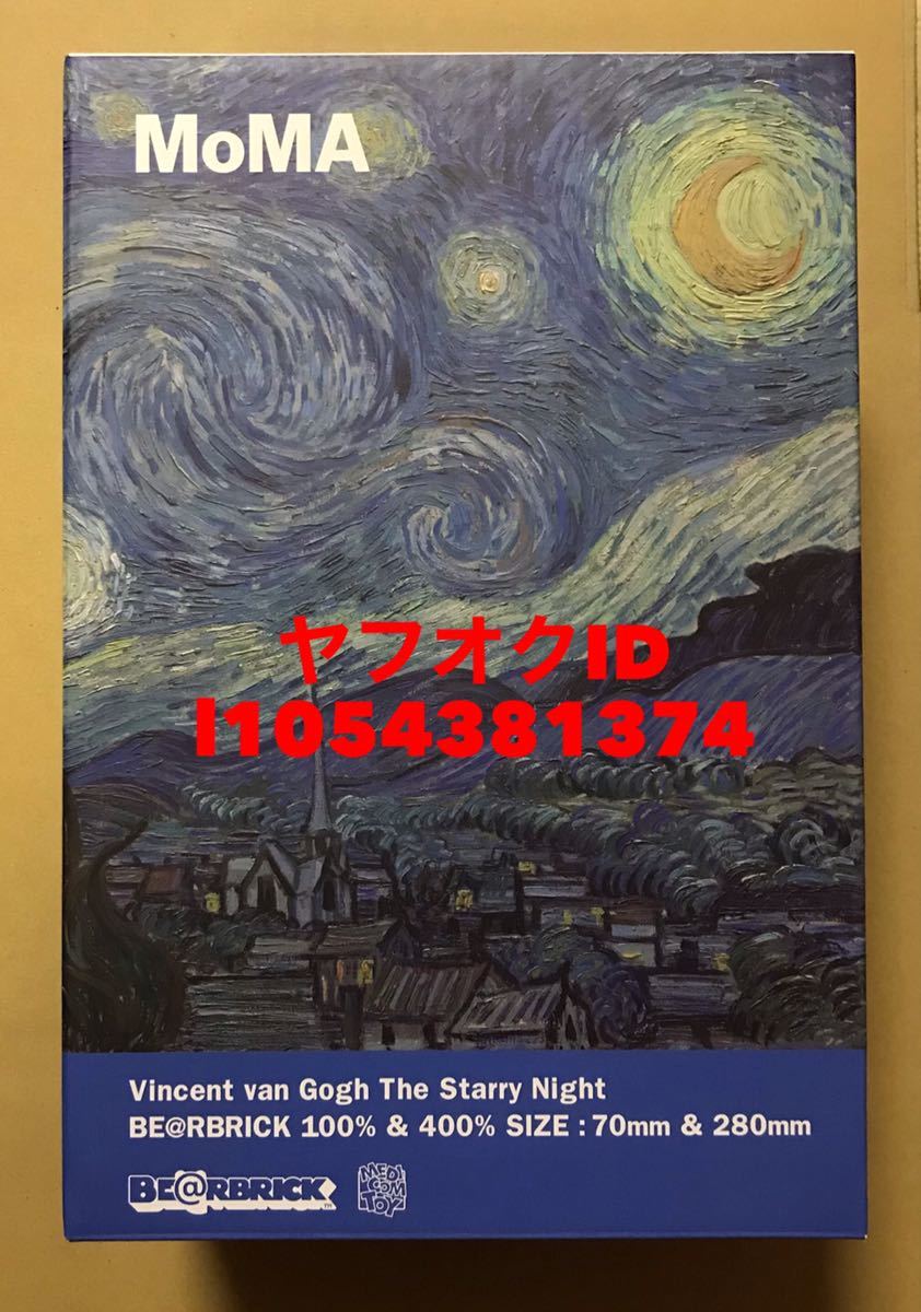 BE@RBRICK Vincent Van Gogh The Starry Night 400% ベアブリック フィンセント ファン ゴッホ 星月夜 MoMA