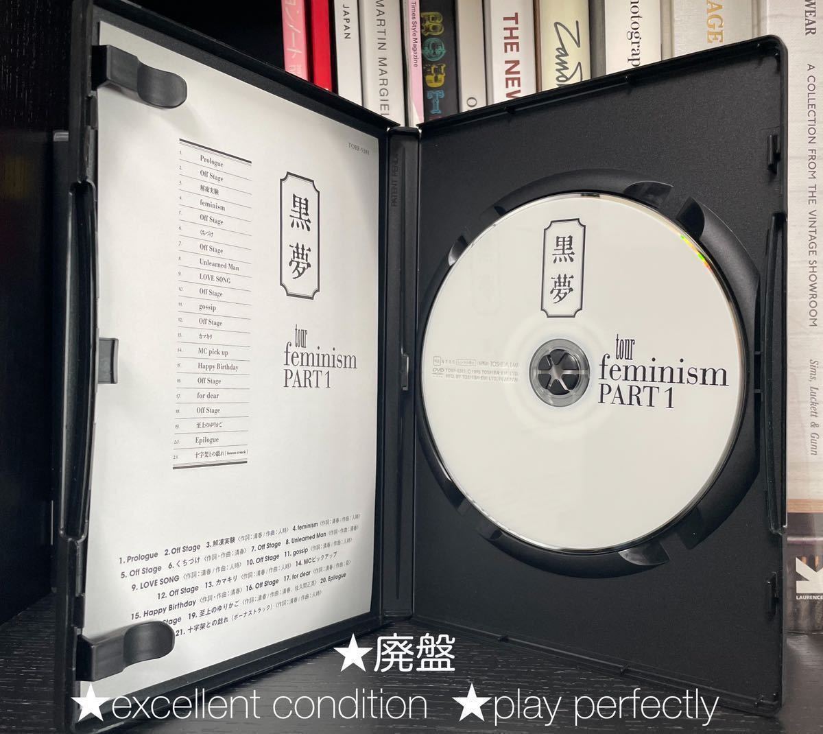 premier品】【入手困難】【廃盤】【美品】 黒夢 ☆廃盤DVD /feminism