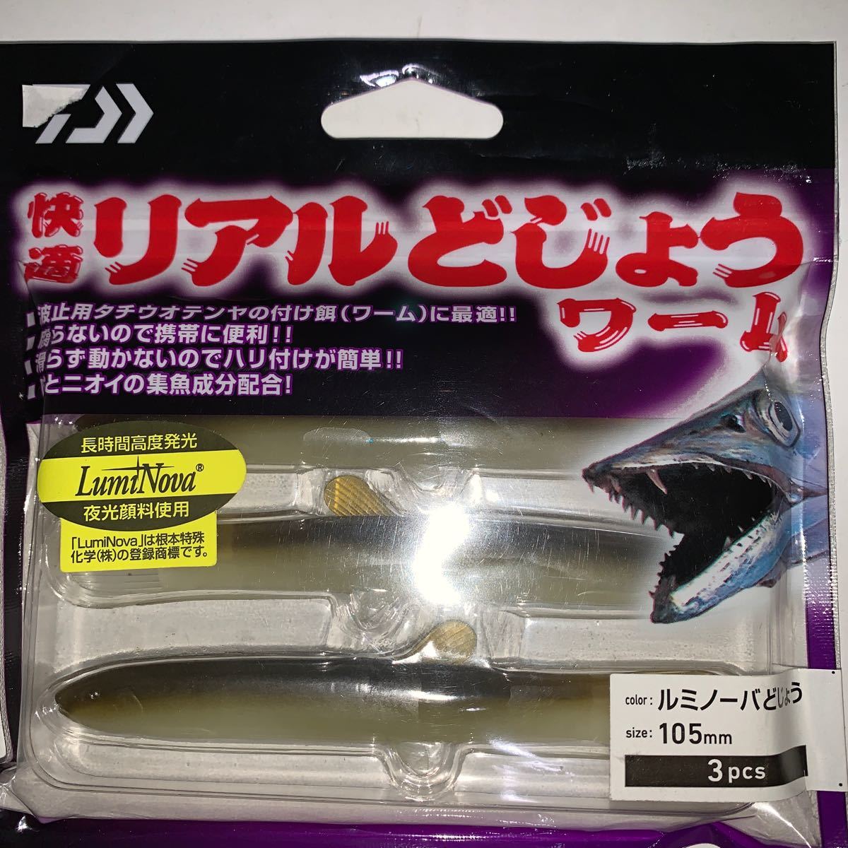 Paypayフリマ No 22 ロックフィッシュ用ワーム 2 0フック 5点セット Daiwa レインズ ワーム Paypayフリマ No 22 ロックフィッシュ用ワーム 2 0フック 5点セット Daiwa レインズ ワーム