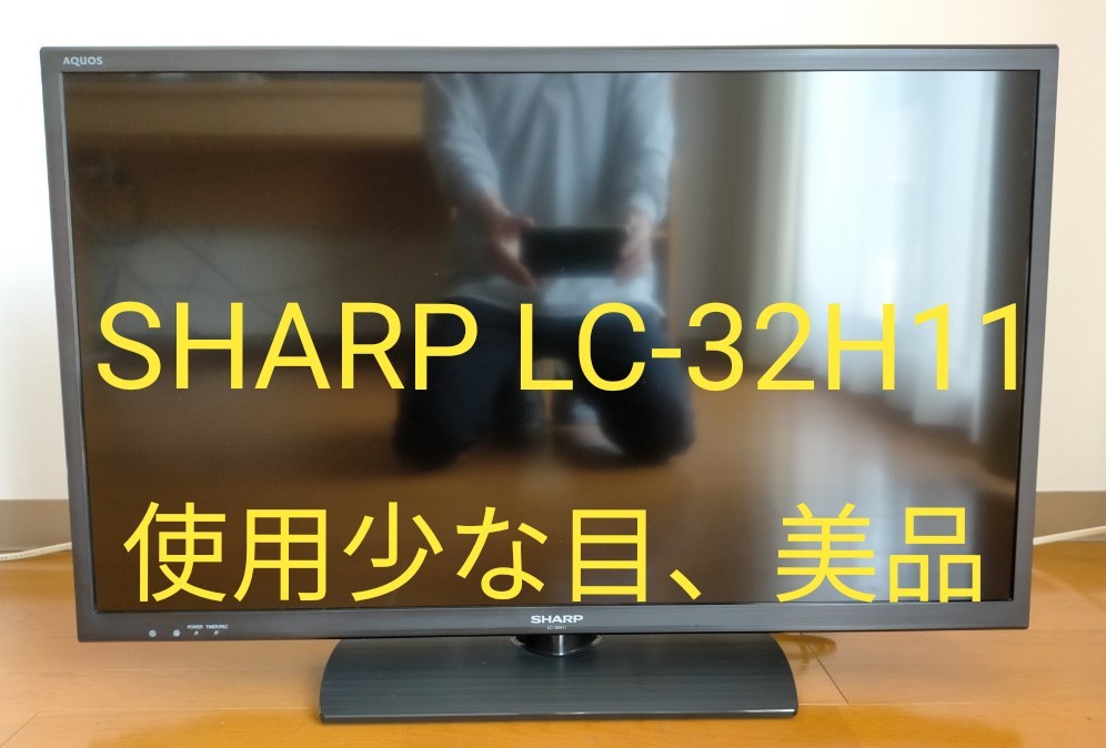 SHARP シャープ AQUOS液晶テレビ ３２インチ LC-32H11｜PayPayフリマ
