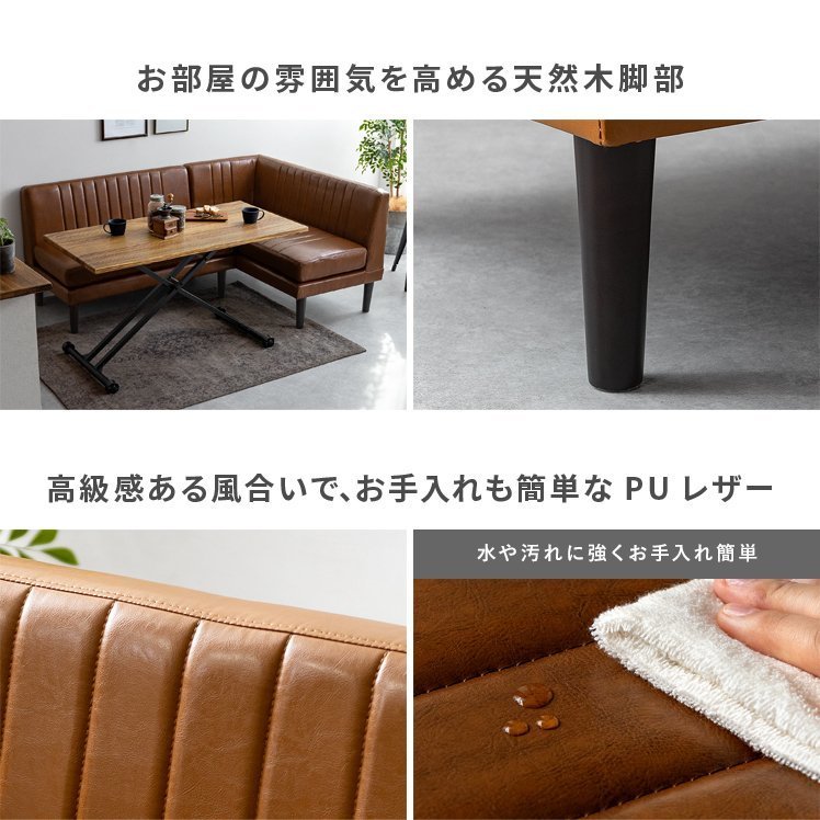 ソファー ソファ 3人掛け L字 おしゃれ ダイニングソファー カウチソファ 2点セット 北欧 モダン コーナーソファ L字ソファー_画像8