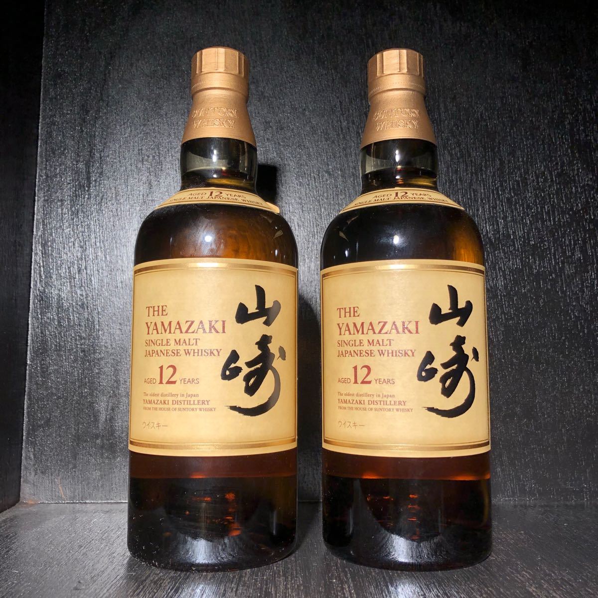 サントリー山崎12年 2本セットSUNTORY