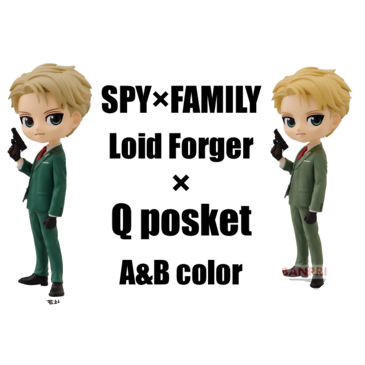 スパイファミリー Q posket フィギュア ロイド フォージャー Aカラー 4個 Bカラー 1個 計5個セット SPY×FAMILY qposket  まとめ売り - cna.gob.bo