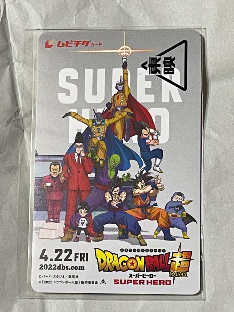 映画『ドラゴンボール超 スーパーヒーロー』