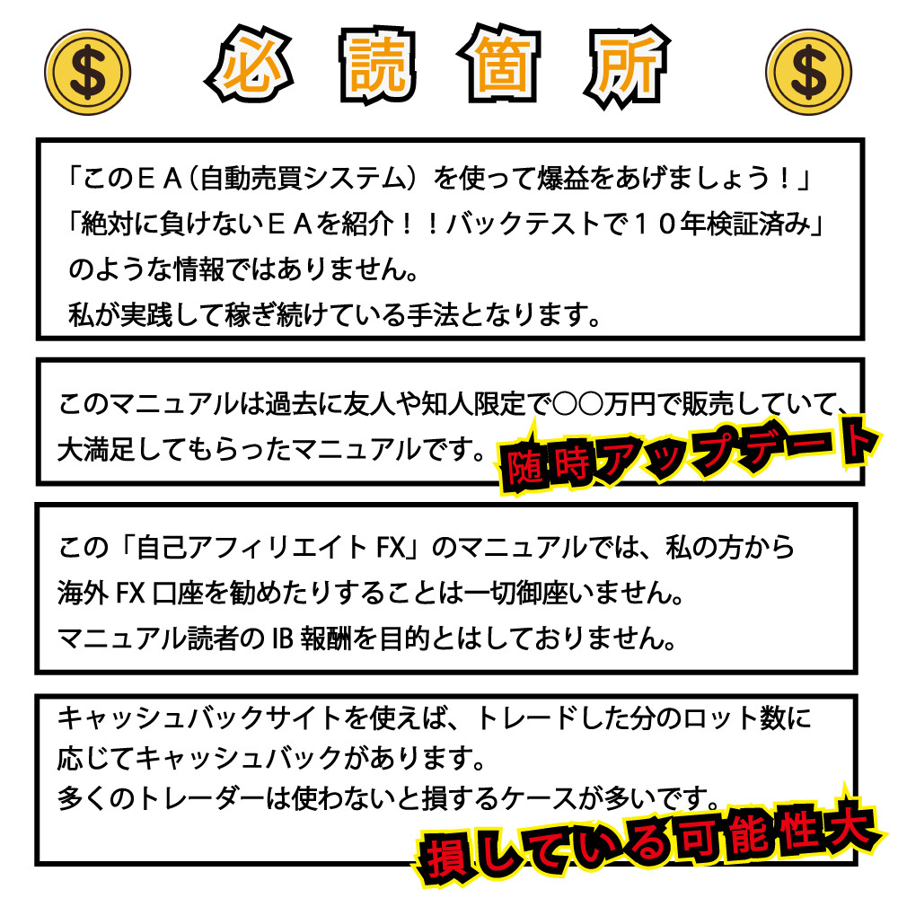 ♪口座縛り無し♪知らなきゃ損する♪♪新手法♪♪無料EA♪♪自己アフィリFX 自動売買 IB EURUSD ゴールド 金 アフィリエイト　投資 MT4 XM_画像4