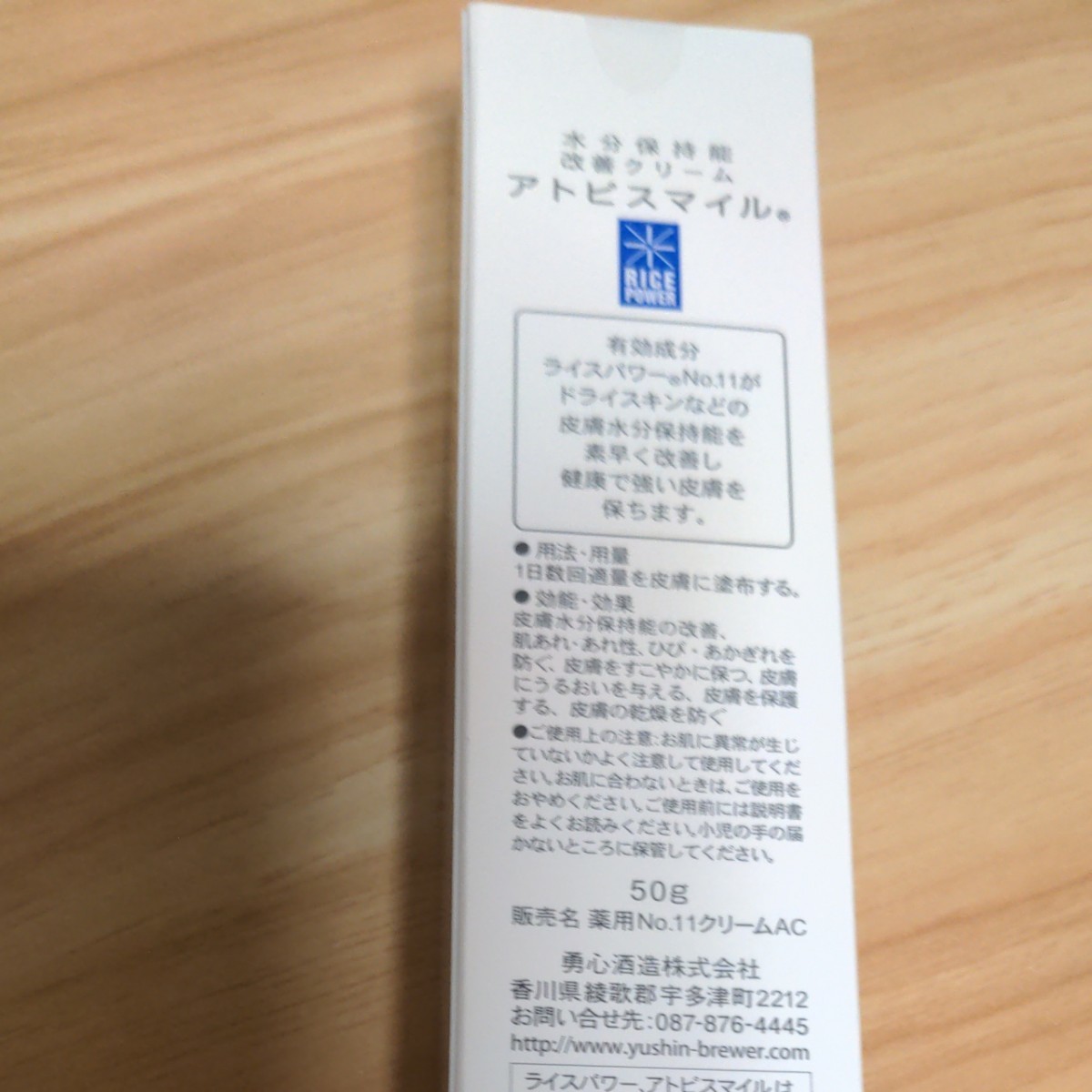 新品!!アトピスマイルクリーム 50g×2本 ¥7,730 - organicfarmermag.com 新品!!アトピスマイルクリーム 50g×2本 ¥7,730 - organicfarmermag.com