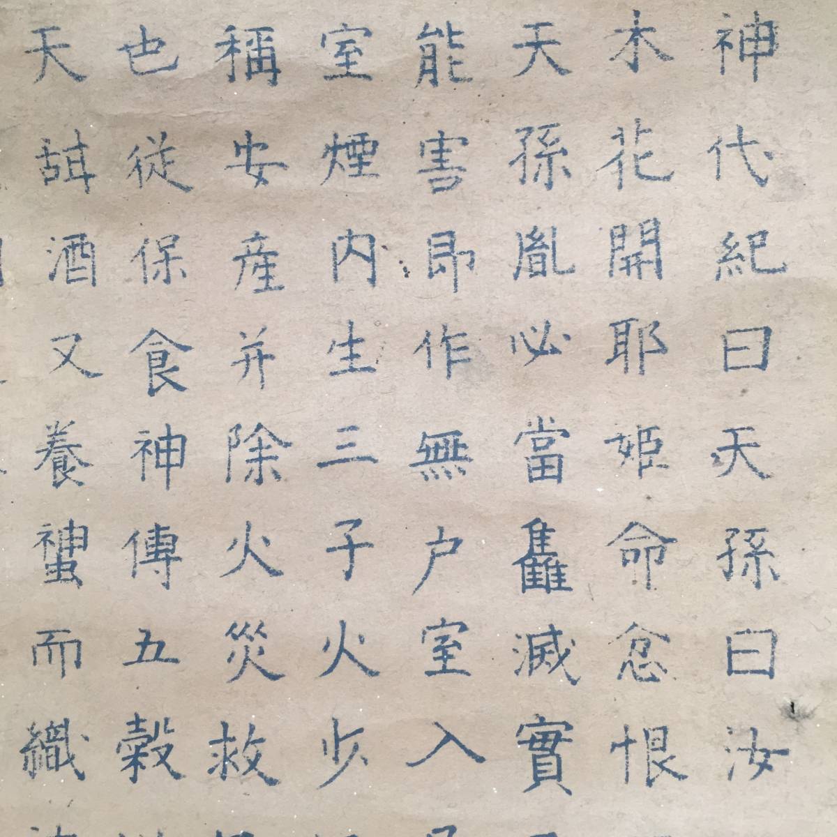 富士講 淺間神社 木花咲耶姫命 木版手彩色 江戸時代 富士山信仰 富士講 淺間神社 木花咲耶姫命 木版手彩色 江戸時代 富士山信仰