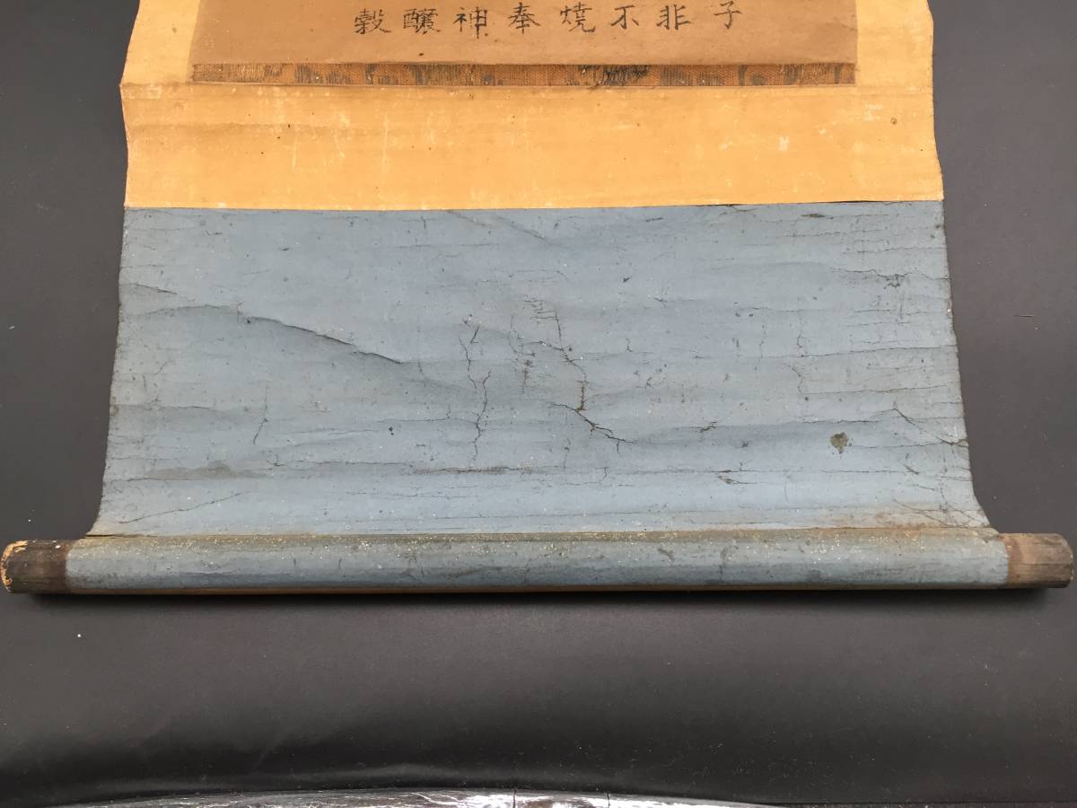 富士講 淺間神社 木花咲耶姫命 木版手彩色 江戸時代 富士山信仰 富士講 淺間神社 木花咲耶姫命 木版手彩色 江戸時代 富士山信仰