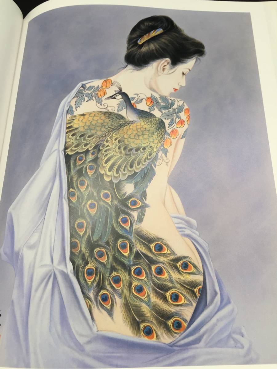 画集『女人藍像』小妻要/画 平成7年 辰巳出版 三代目彫よし/解説 画集『女人藍像』小妻要/画 平成7年 辰巳出版 三代目彫よし/解説