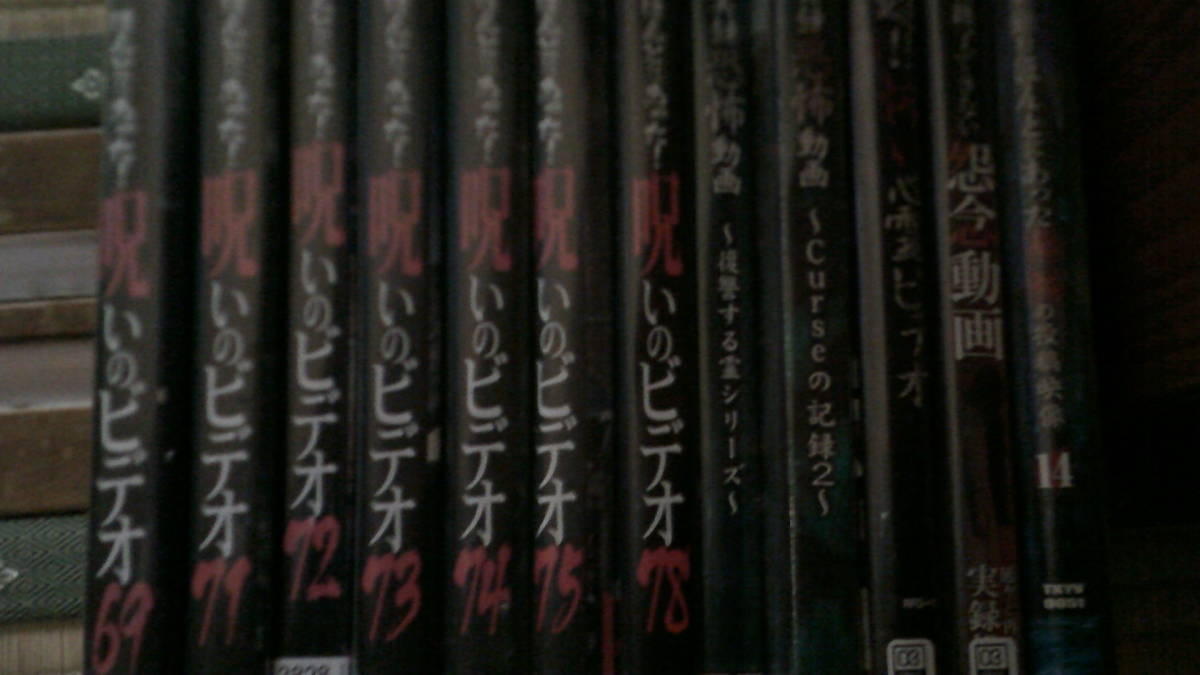 特価商品 レンタル落ちホラーDVD重複なし78枚セット ケースなしでの