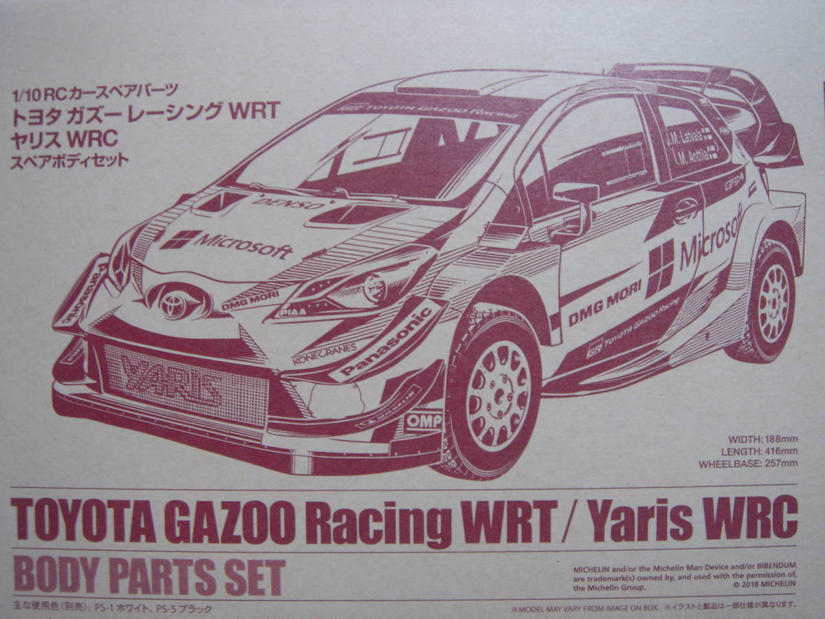★☆タミヤ　SP.1608 1/10RC トヨタ ガズー レーシング WRT/ヤリス WRC スペアボディセット　ステッカー２枚付き★☆
