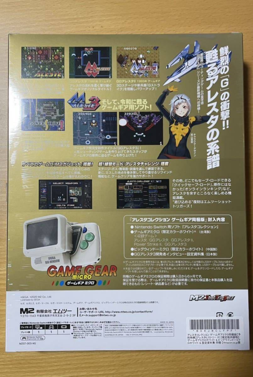 新品未開封】ゲームギアミクロ 4色セット DXパック スモーク