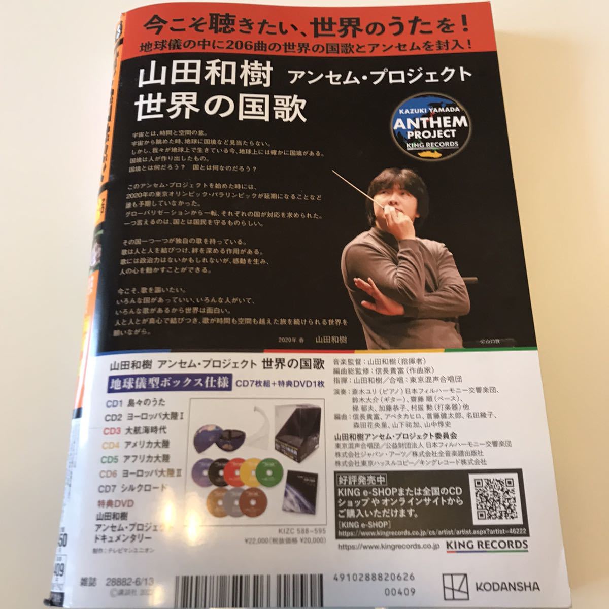ヤフオク 週刊ヤングマガジン 26号 5 30発売 渡邊渚 本郷 ヤフオク 週刊ヤングマガジン 26号 5 30発売 渡邊渚 本郷