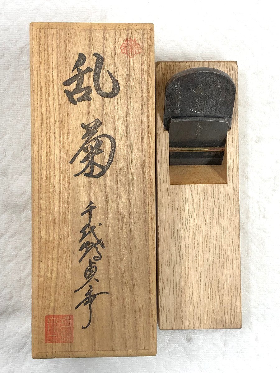 鉋 かんな カンナ 乱菊 千代鶴貞秀【H】 bpbd.kendalkab.go.id