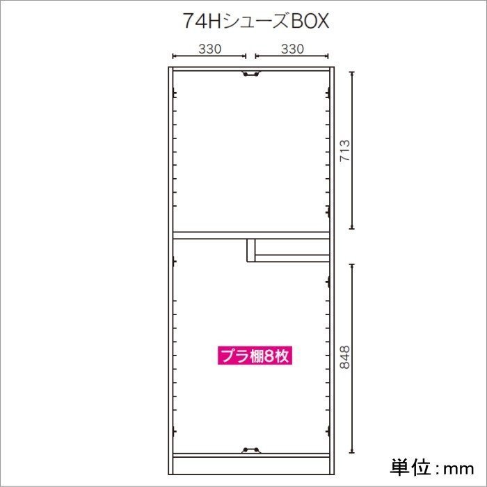 国産 下駄箱 シューズボックス 玄関収納 くつ箱 幅74cm 完成品 日本製 高さ180cm 木製 引き出し付き ブラウン_画像4