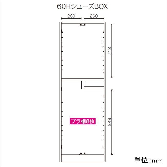 国産 下駄箱 シューズボックス 玄関収納 くつ箱 幅60cm 完成品 日本製 高さ180cm 木製 引き出し付き ブラウン_画像4