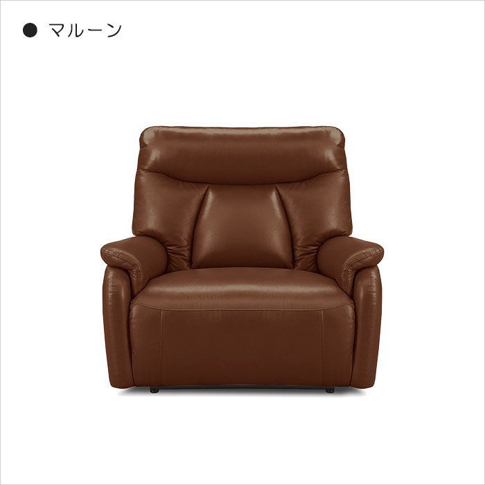 【お試し価格!】 リクライニングソファ 1Pソファ 電動ソファ 高級本革 幅81cm フットアップ マルーン モーションソファ リビングソファ その他