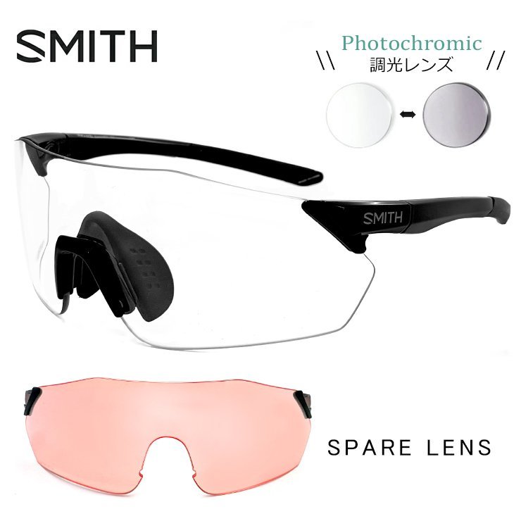 新品 SMITH スミス 調光サングラス pivlock reverb Black Photochromic Clear to Gray  chromapop contrast Rose スペアレンズ付き リバーブ