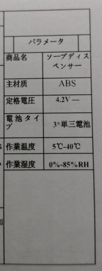 OINCHANG ソープディスペンサー QC-006 吐出量 2段階調整 220ml 電池式 07 00021_画像7