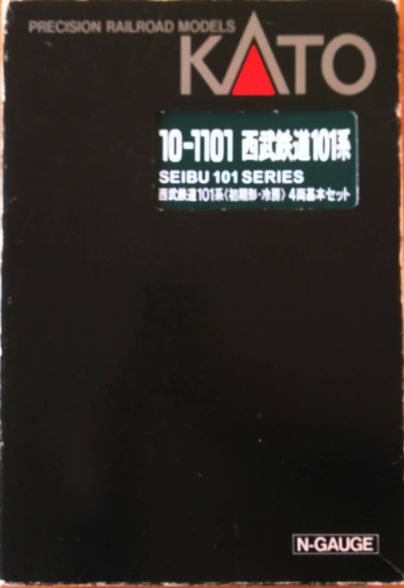 お買い得!西武鉄道101系(初期形・旧塗色) 4両基本+4両増結セット